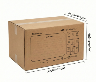 کارتن اسباب کشی سایز بزرگ - بسته 10 عددی کد S103