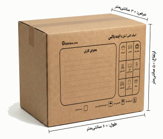 کارتن اسباب کشی سایز متوسط - بسته 10 عددی کد S102
